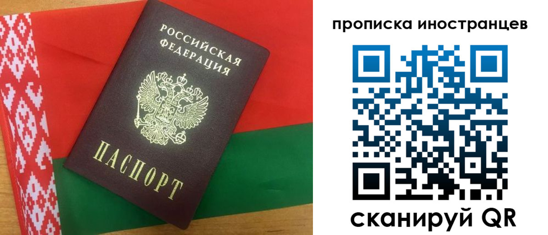 прописка для кредита в Пензе