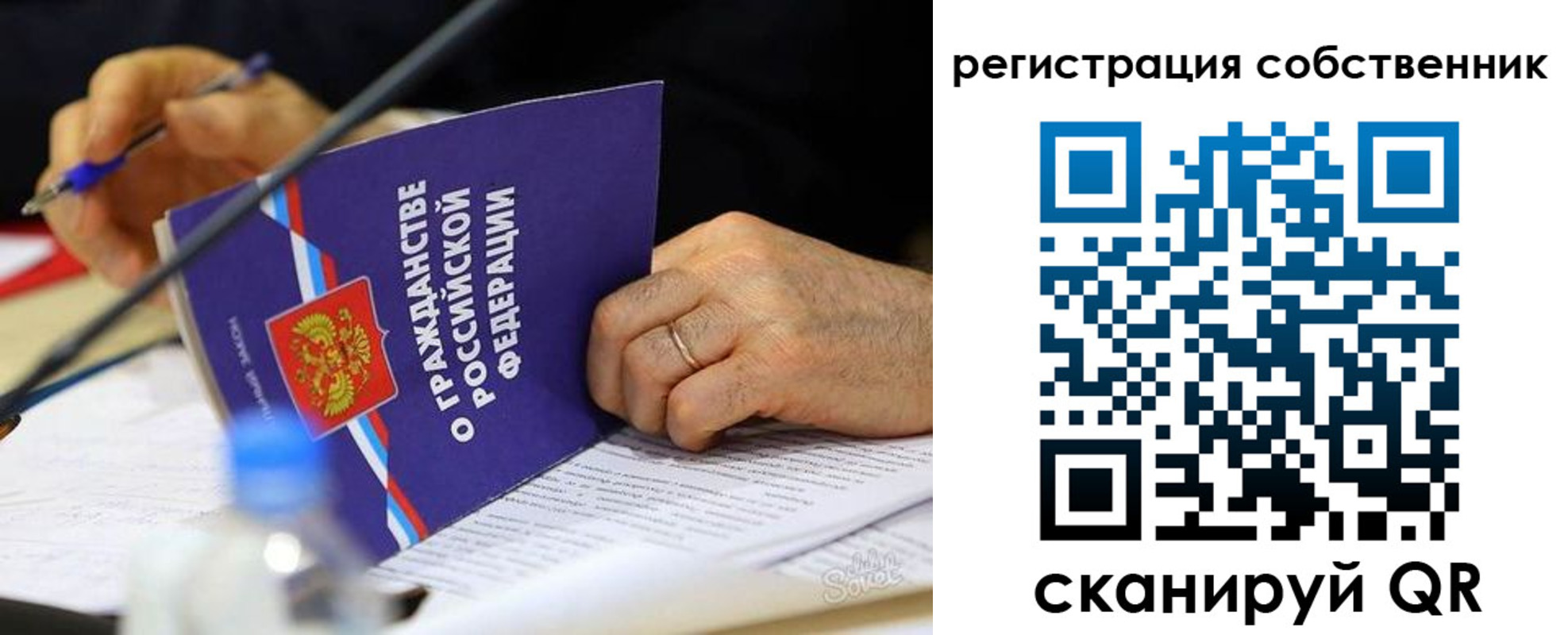 прописка для школы в Пензе