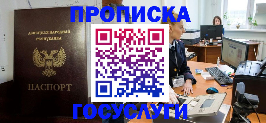 временная регистрация адрес в Пензе