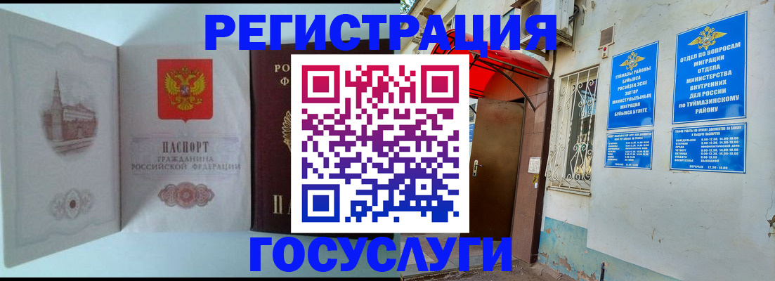 временная регистрация 2025 в Пензе