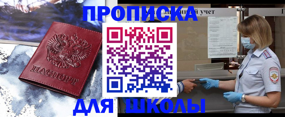 временная регистрация адрес в Пензе