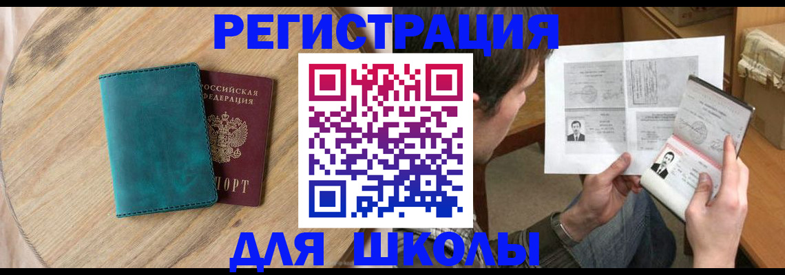 временная регистрация госуслуги в Пензе
